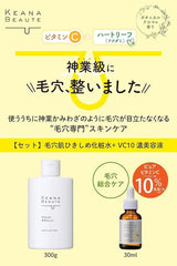 Keana Beaute VC10 concentrated serum 30ml (made in Japan)