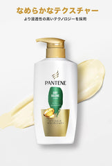 [Japanese Shampoo and Conditioner] Buy a set Pantene Extra Damage Care For damage such as breakage and split ends Shampoo pump 400ml + Treatment pump 400g