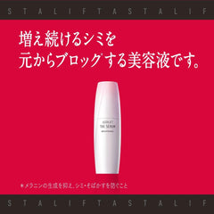 Released in Spring 23 ASTALIFT The Serum Brightening Medicinal Stain Prevention Serum (Trial for about 10 days, 8mL) Serum Whitening Stain Prevention Vitamin C Derivative Quasi-drug