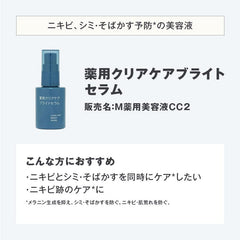 MUJI OAQ25A4S Medicated Clear Care Bright Serum, 1.7 fl oz (50 ml)