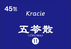 Class 2 Pharmaceuticals Kracie Chinese medicine 5 苓 45 packages of powdered extract granules