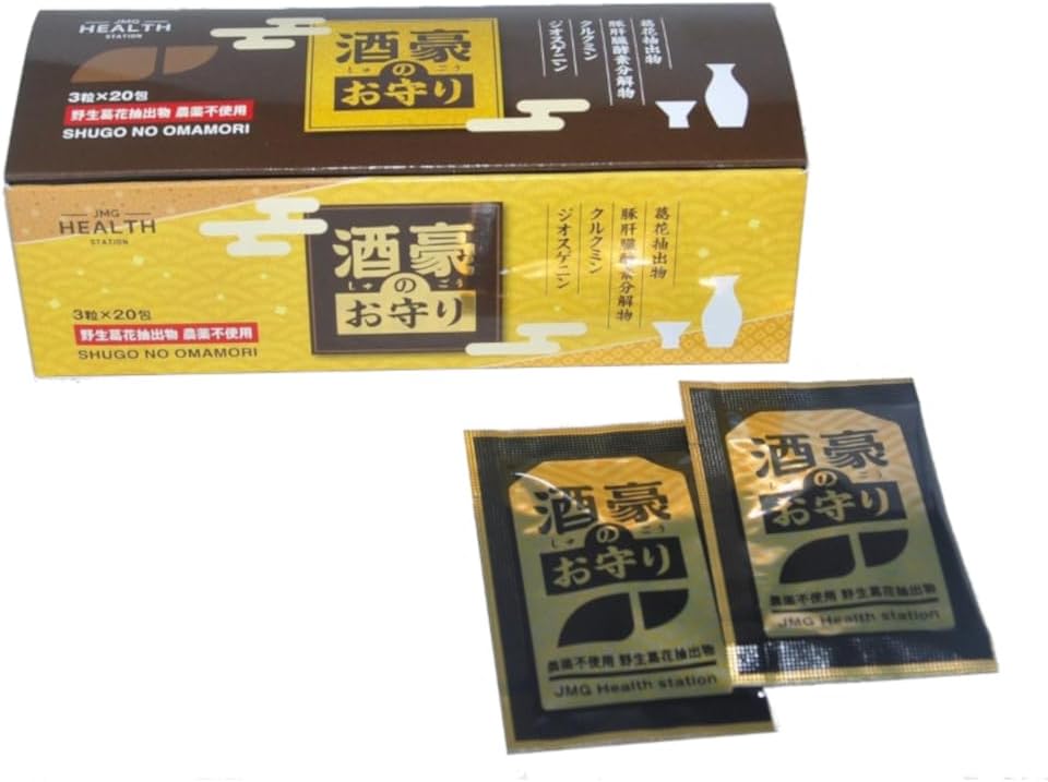 A good drinker's amulet Kudzu flower extract formulated gentle supplement 20 packages per box liver extractor ornithine diosnigen