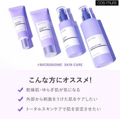 cos:muraOfficial dealership MICROBIOME SKINCARE BEAUTY SOLUTION ESSENCE 50ml