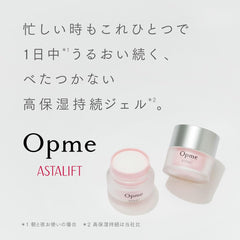 Astalift Opme 60g (approximately 1.5 months supply) All-in-one moisturizing gel official store only (includes 3 0.7g pouches) Pure collagen gel cream