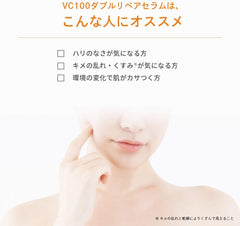 (Old model) VC 100 Double Repair Serum  Vitamin C Beauty Solution Present gift men COSMETIC TWO-LAYER Type (emulsion layer/essence layer) ) ultraviolet drying dull ceramide Dr. Sheerabo