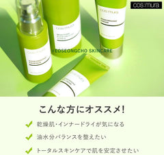 cos:muraOfficial dealership MOISTURE EOSEONGCHO ESSENCE BEAUTY SOLUTION ESSENCE 50ml