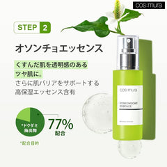 cos:muraOfficial dealership MOISTURE EOSEONGCHO ESSENCE BEAUTY SOLUTION ESSENCE 50ml