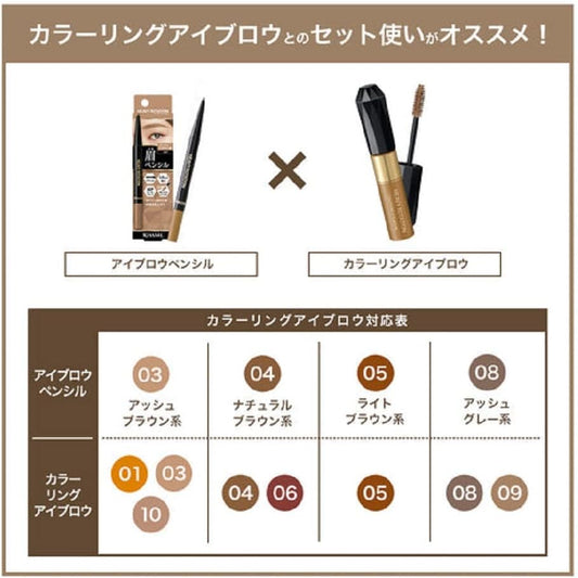 [Japanese Eyebrow] heavy rotation eyebrow pencil 08 1 x 0.09 grams of ash gray