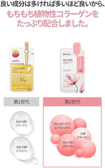 Mediheel Essential Mask (10P) / MEDIHEAL Essential Mask 10 sheets (Placenta) nourishing skin activity soybean collagen