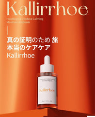 kallirrhoe Organic Duck Dami Sensitive Skin Moisture Ampoule 30ml - Sensitive / Dry / Korean Cosmetics Official