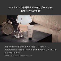 BARTH BIRTH PREMIUM hand cream Citrus 50g (moisturizing) Men's not sticky)