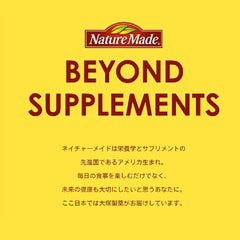 [Japanese Sports Supplements] Otsuka Pharmaceutical Nature Made supervitamin D (1000I.U.) 90 grains for 90 days