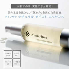 aminolisse natural moist essence Beauty lotion 50ml 100% natural ingredient ultimate hydration
