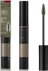 [Japanese Eyebrow] KATE 3D Eyebrow Color NBR-1 Natural Brown 6.3 grams (x1)