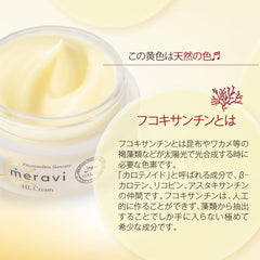 meravi HL beauty lotion