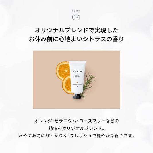 BARTH BIRTH PREMIUM hand cream Citrus 50g (moisturizing) Men's not sticky)