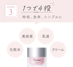 Astalift Opme 60g (approximately 1.5 months supply) All-in-one moisturizing gel official store only (includes 3 0.7g pouches) Pure collagen gel cream