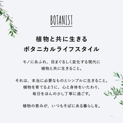 [Japanese Shampoo and Conditioner] Renewal BOTANIST | Shampoo Treatment Set Bottle Damage Care Botanical Hair Care Conditioner Men's Women's