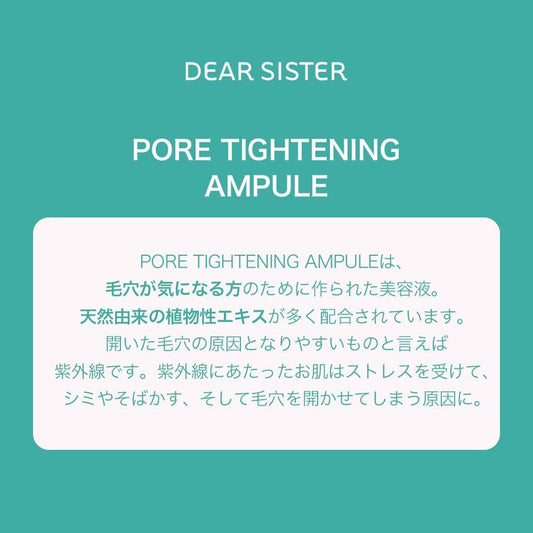 DEAR SISTER Official Dear Sister ｜ Poitening ampoule 30ml｜PORE TIGHTENING AMPULE 美容液 pore keratin Moisturizing plant origin firmness Moisturizing Korean Cosmetics Korea Skin Care Korea