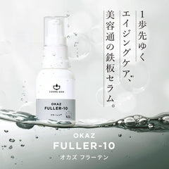 10% water-soluble fullerene ingredient beauty solution 20mL COSMEDON COSMEDON fulleten dullness Skin age Made in Japan