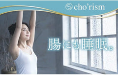 cho`rism intestinal rhythm cho'rism intestinal activity supplement supplement health fasting diet supplement enzyme oligosaccharide