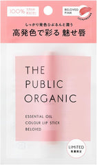 The Public Organic Essential Oil Colored Lip Freely Brown 100% Naturally Derived Colored Lip Lip Balm Made in Japan 3.5g