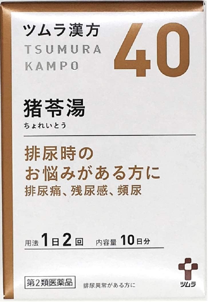 苓Class 2 Pharmaceutical品Tsumura Chinese Herbal Ino 苓 Yu Extract Granules A20 Packages