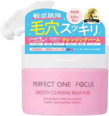 Perfect One Focus Smooth Cleansing Balm 75g (Smooth Cleansing Balm Deep Black) Single item) No need to wash your face pineal exfoliation OK pore Kurozumi KERATIN CARE PERFECT ONE FOCUS