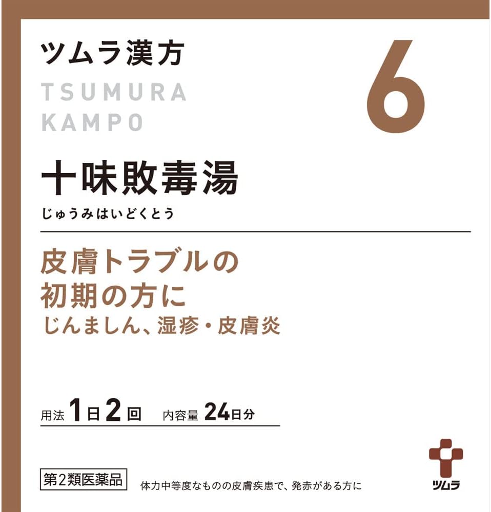 Class 2 Pharmaceuticals 48 packages of Tumura Chinese Jumi Toxic Hot Spring Extract Granules