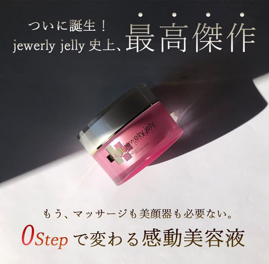 Official Jewelry jelly 50g beauty lotion   Eye concentrated beauty lotion Harox Beauty Solution 10ml BRAND-NEW