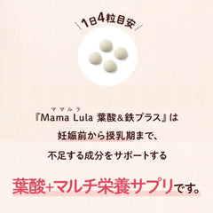 [Japanese Sports Supplements] FANCL Mama Lula folic acid   Iron plus 30 days Supplement (folate supplement/zinc/pregnancy) Vitamins, lactobacillus, before pregnancy and during breastfeeding