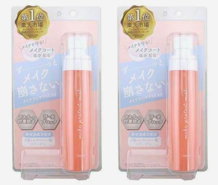 Set of 2本PICOMONTE Picomonte Makeup Protect Mist Makeup Keep Mist COMPOSITION OF BEAUTY LIQUID COMPONENT SUCH AS HYALURONIC ACID +