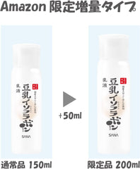 Smooth Honpo Emulsion NC Amazon Limited High Capacity 1 x 200 milliliters