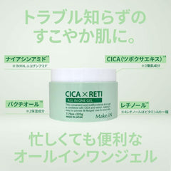 [Japanese Moisturizing] Make.iN CICA × RETI All-in-One Gel 220g | Cica Retinol Gel Moisturizing Skin Care