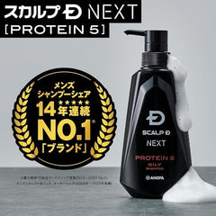 Scalp D Next Protein 5 Scalp Shampoo Men's Oily 3 Piece Set (Shampoo