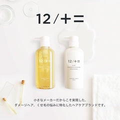 [Japanese Shampoo and Conditioner] Kimura Soap 12/JU-NI Shampoo Conditioner Bottle Set (Moist Type-A) 500ml Curly Hair Sleeping Damage Care