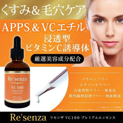 Re'senza VC100 Premium Essence 60ml