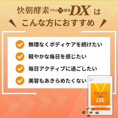 Ventuno Pleasant Morning Enzyme Plus Yeast DX 248 Grains 4 Bags Set About eight months' worth of beer yeast supplements, dietary fiber digestive enzyme