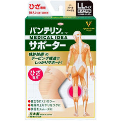 Vantelin Supporters Knee Only Loose and large / LL size (40-43 cm around knee head) pearl beige