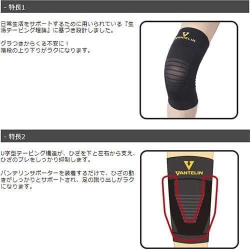 Vantelin Supporters Knee Only Loose and large / LL size (40-43 cm around knee head) pearl beige