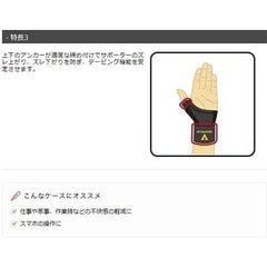 Vantelin Supporters For Parent Yubi Only Smaller/S size (15-17 cm around the back of the hand) pearl beige