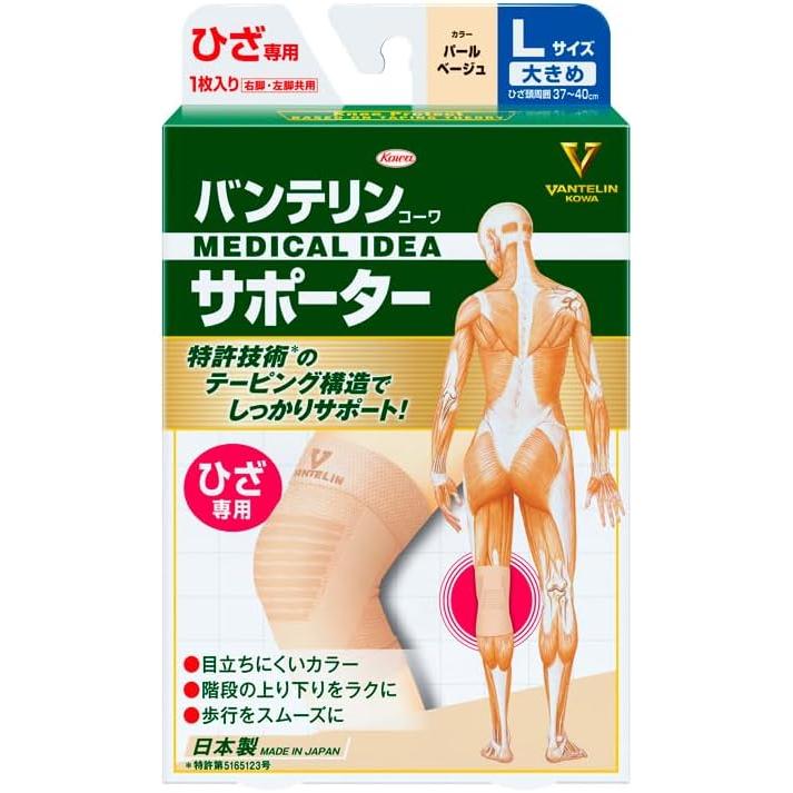 Vantelin Supporters Knee Only Large/L size (37-40 cm around knee head) pearl beige