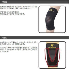 Vantelin Supporters Knee Only Large/L size (37-40 cm around knee head) pearl beige