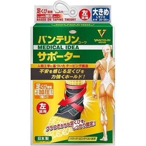 Vantelin 24363 Kowa Supporter, Firm Compression Type, For Left Feet, Ankle Supporter