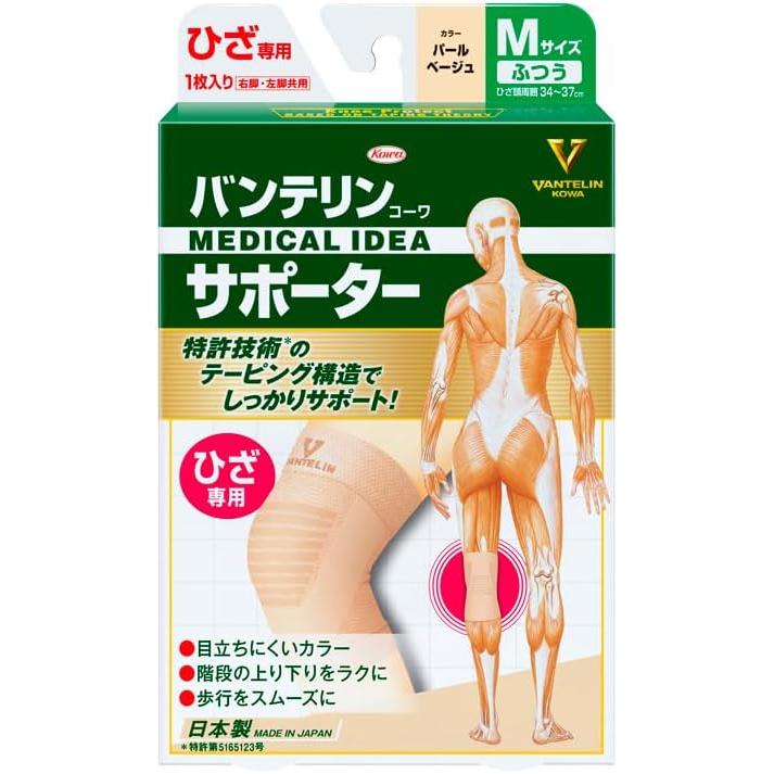 Vantelin Supporters Knee Only Normal/M size (34-37 cm around knee head) pearl beige