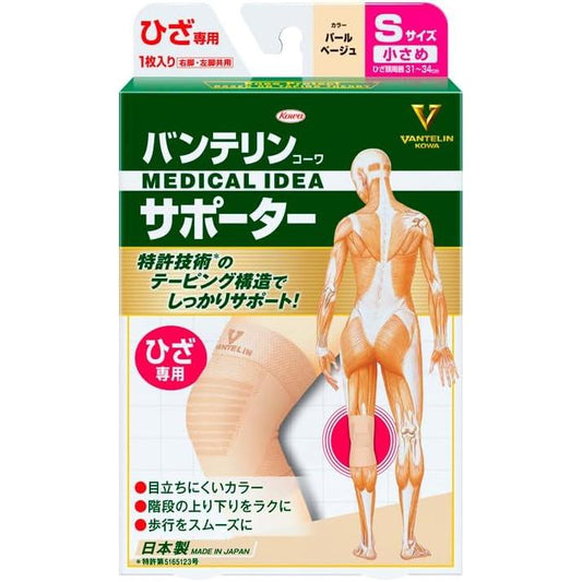 Vantelin Supporters Knee Only Smaller/S size (31-34 cm around knee head) Pearl beige