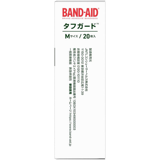 Band – Aid (Band-Aid) first-aid It Tough Guard Standard Size 20 Pack