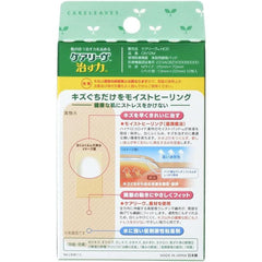 NICHIBAN HOUSEHOLD WOUND PAD Care Leave Healing Power M Size 25mm x 70mm CN12M Hydrocolloid Bandage Skin Color