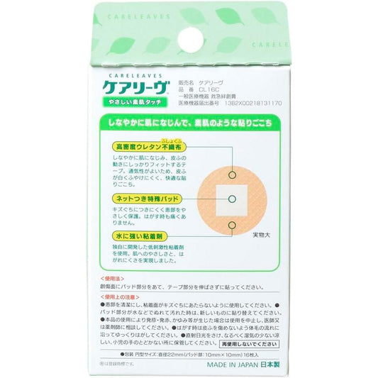 Nichiban Emergency Band-Aid care leave circular size 22mm diameter CL16C