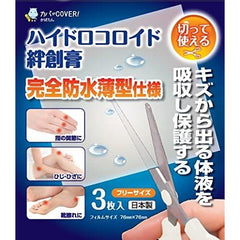 3 pieces of hydrocolloid adhesive plaster One size fits all (1)